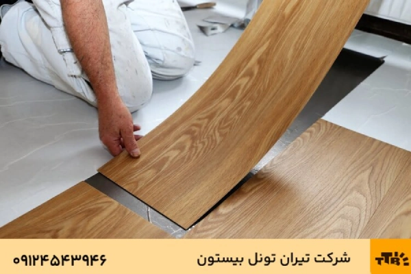 آشنایی با کاربرد و انواع کفپوش وینیل