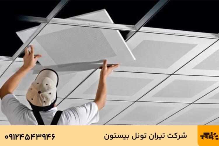 اجرای سقف کاذب