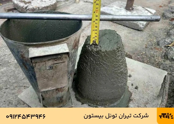 اسلامپ بتن چیست؟ آزمایش و سنجش اسلامپ بتن